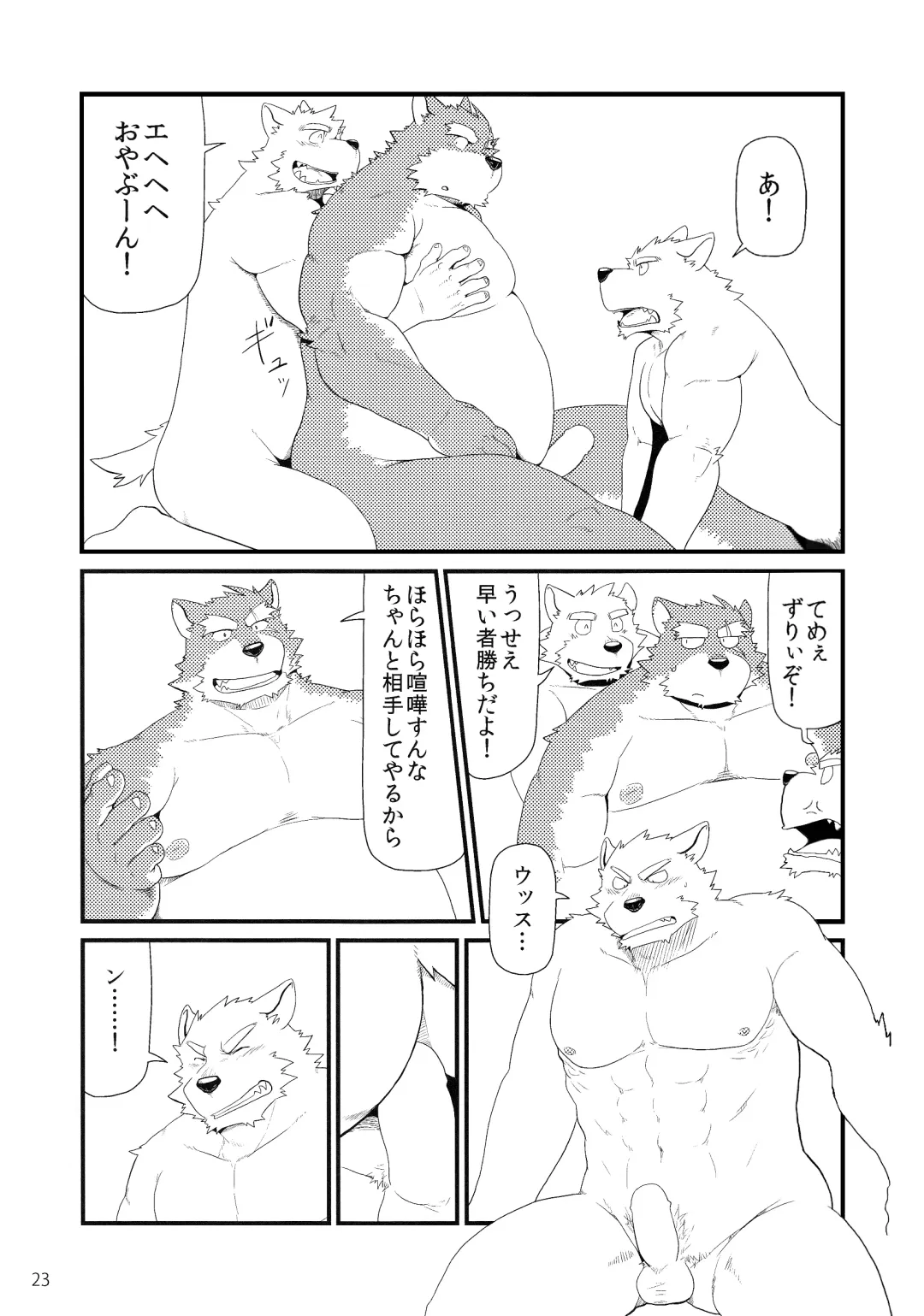 [Iwano] Oyabun to Himitsu no Irai Fhentai - Page 25