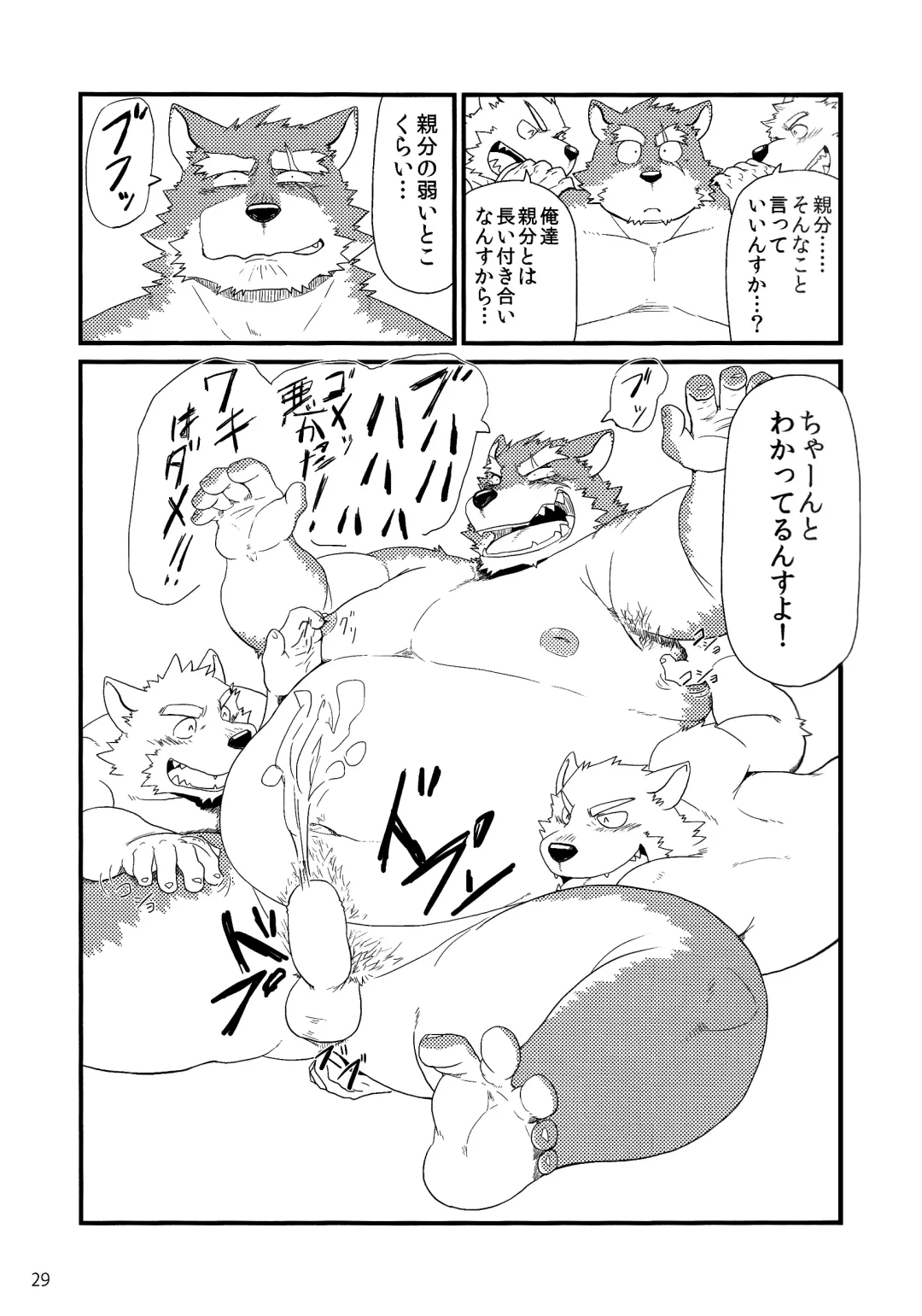 [Iwano] Oyabun to Himitsu no Irai Fhentai - Page 31