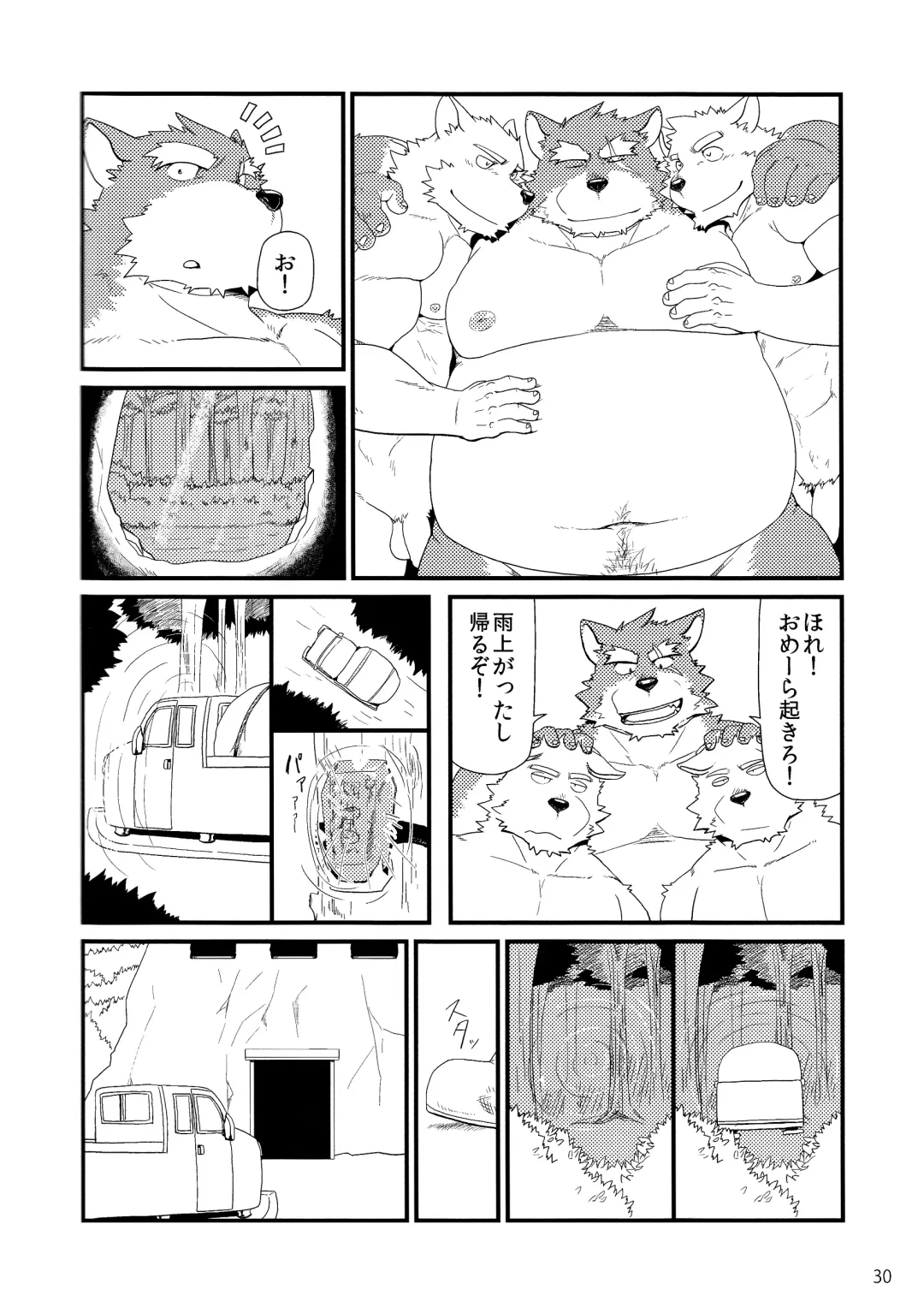 [Iwano] Oyabun to Himitsu no Irai Fhentai - Page 32