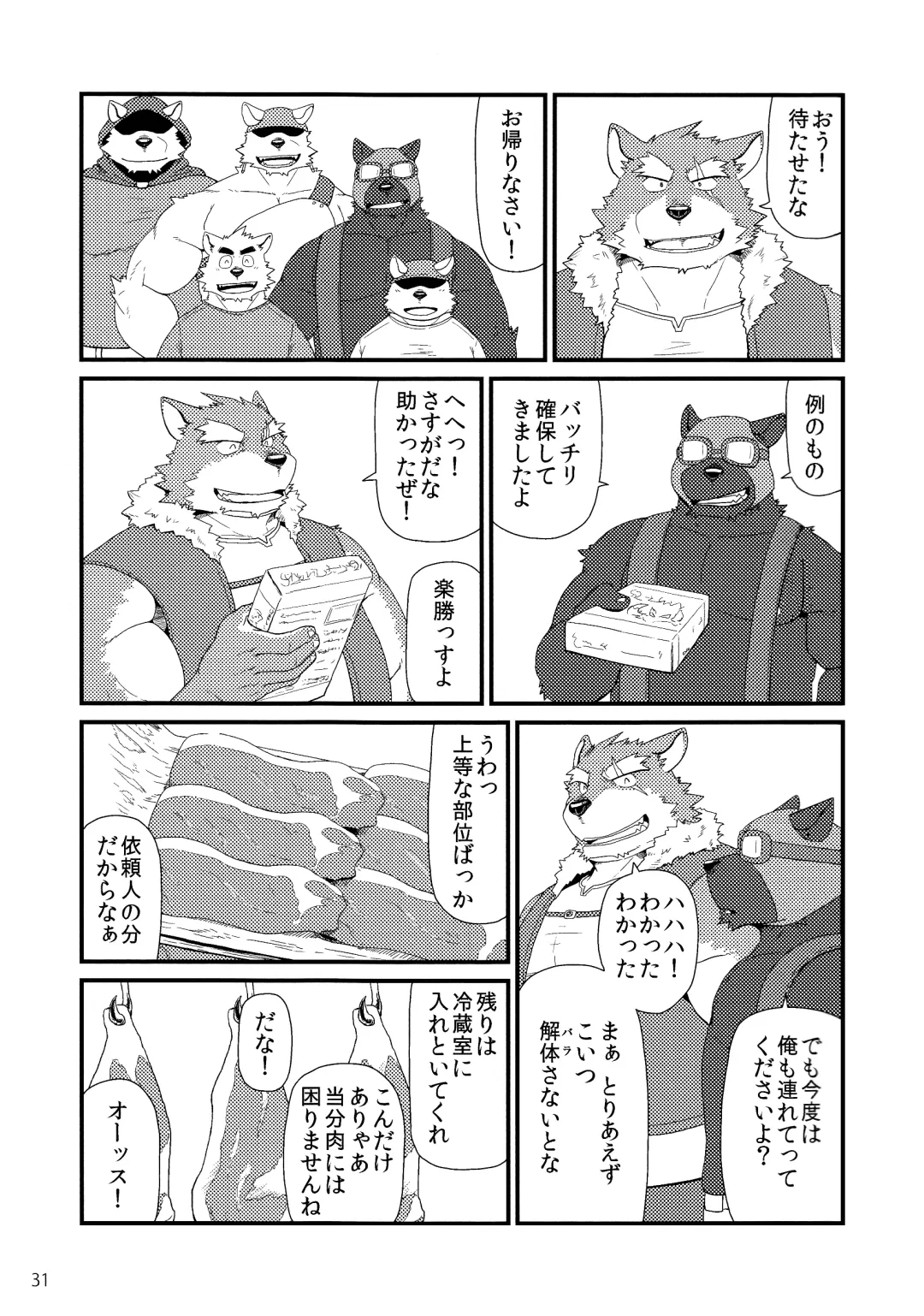 [Iwano] Oyabun to Himitsu no Irai Fhentai - Page 33