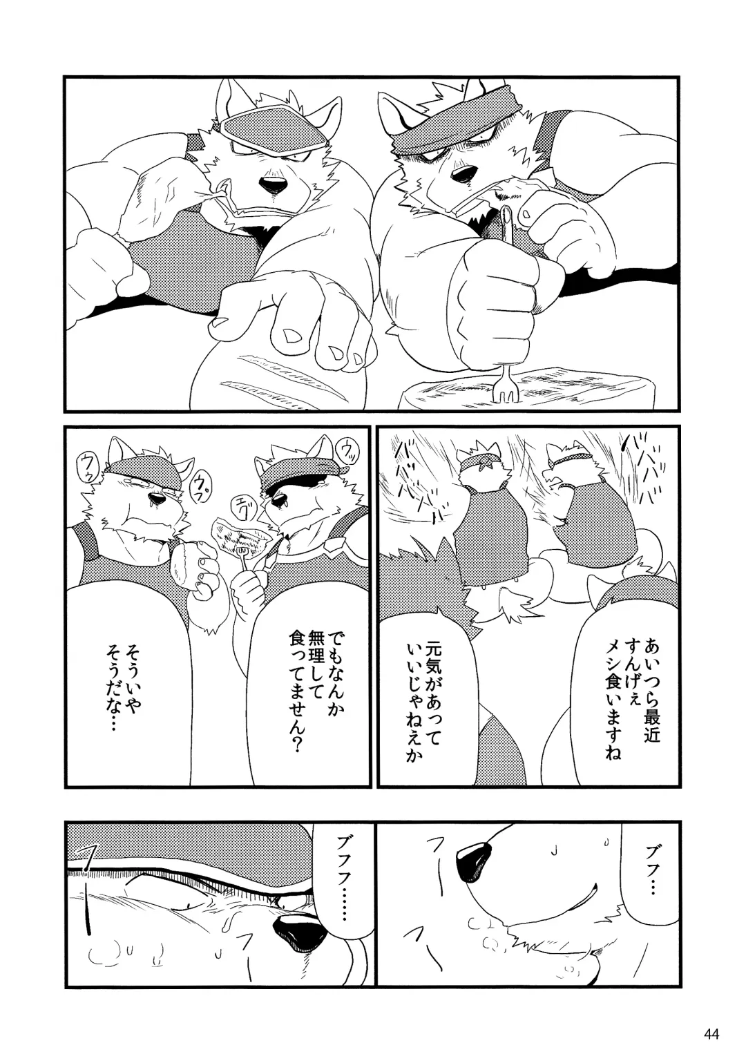 [Iwano] Oyabun to Himitsu no Irai Fhentai - Page 46