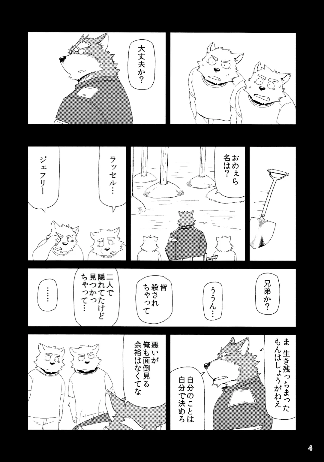 [Iwano] Oyabun to Himitsu no Irai Fhentai - Page 6