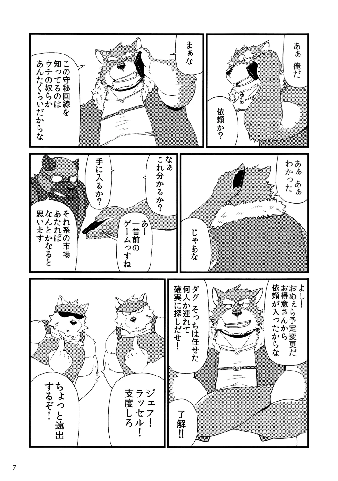 [Iwano] Oyabun to Himitsu no Irai Fhentai - Page 9