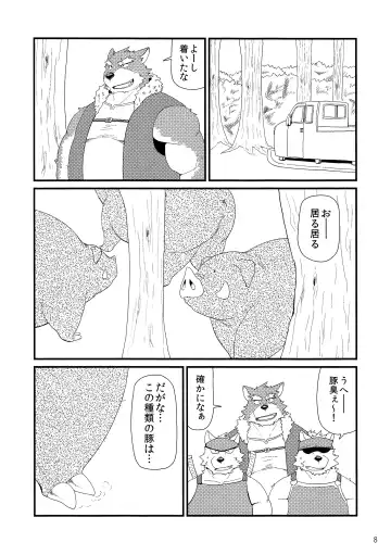 [Iwano] Oyabun to Himitsu no Irai Fhentai - Page 10