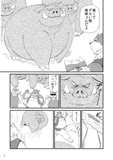 [Iwano] Oyabun to Himitsu no Irai Fhentai - Page 11