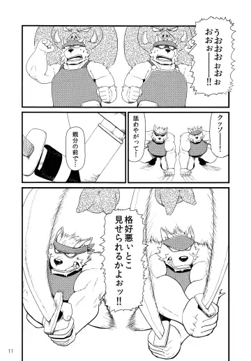 [Iwano] Oyabun to Himitsu no Irai Fhentai - Page 13