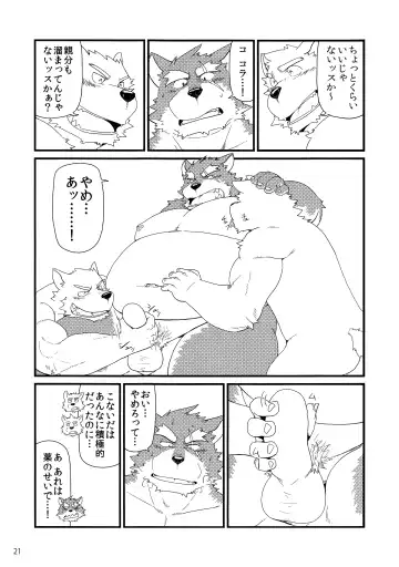 [Iwano] Oyabun to Himitsu no Irai Fhentai - Page 23