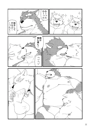 [Iwano] Oyabun to Himitsu no Irai Fhentai - Page 24