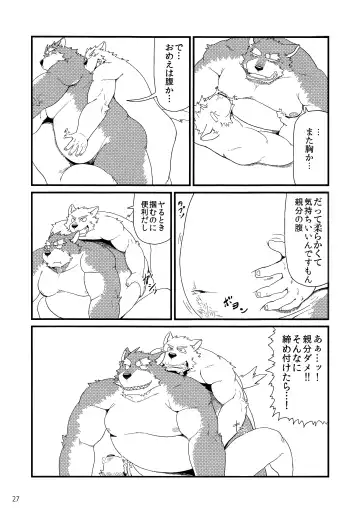 [Iwano] Oyabun to Himitsu no Irai Fhentai - Page 29