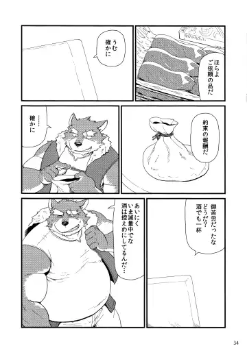 [Iwano] Oyabun to Himitsu no Irai Fhentai - Page 36