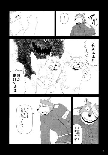 [Iwano] Oyabun to Himitsu no Irai Fhentai - Page 4