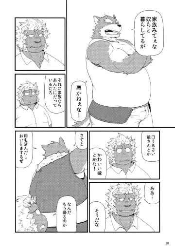 [Iwano] Oyabun to Himitsu no Irai Fhentai - Page 40