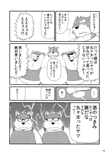 [Iwano] Oyabun to Himitsu no Irai Fhentai - Page 48