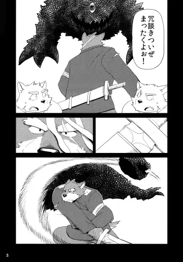 [Iwano] Oyabun to Himitsu no Irai Fhentai - Page 5