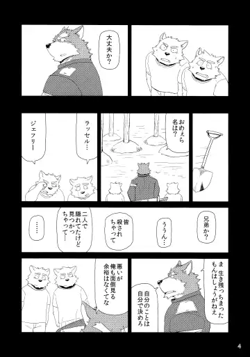 [Iwano] Oyabun to Himitsu no Irai Fhentai - Page 6