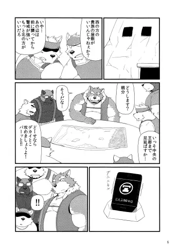 [Iwano] Oyabun to Himitsu no Irai Fhentai - Page 8