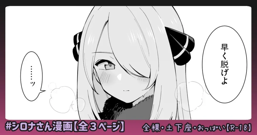 [Miya9] Shirona-san Manga Fhentai - Page 1