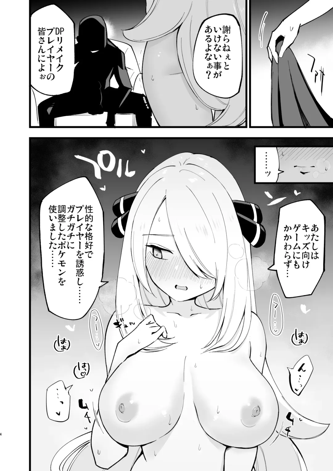 [Miya9] Shirona-san Manga Fhentai - Page 3