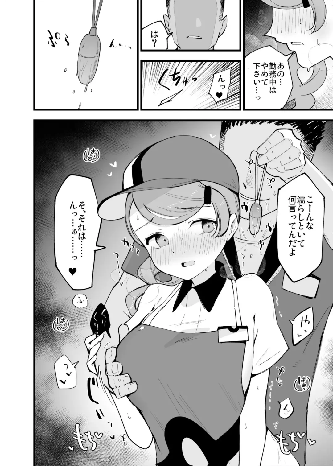 [Miya9] PokeCen Onee-san Manga Fhentai - Page 4