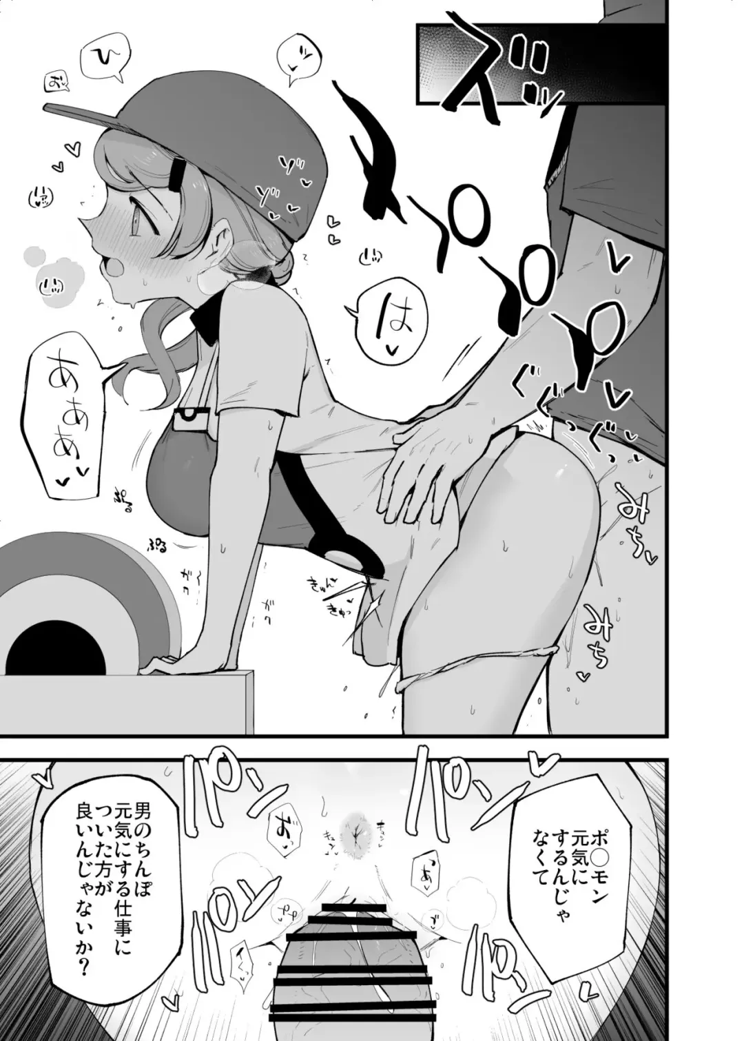 [Miya9] PokeCen Onee-san Manga Fhentai - Page 5