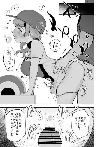 [Miya9] PokeCen Onee-san Manga Fhentai - Page 5