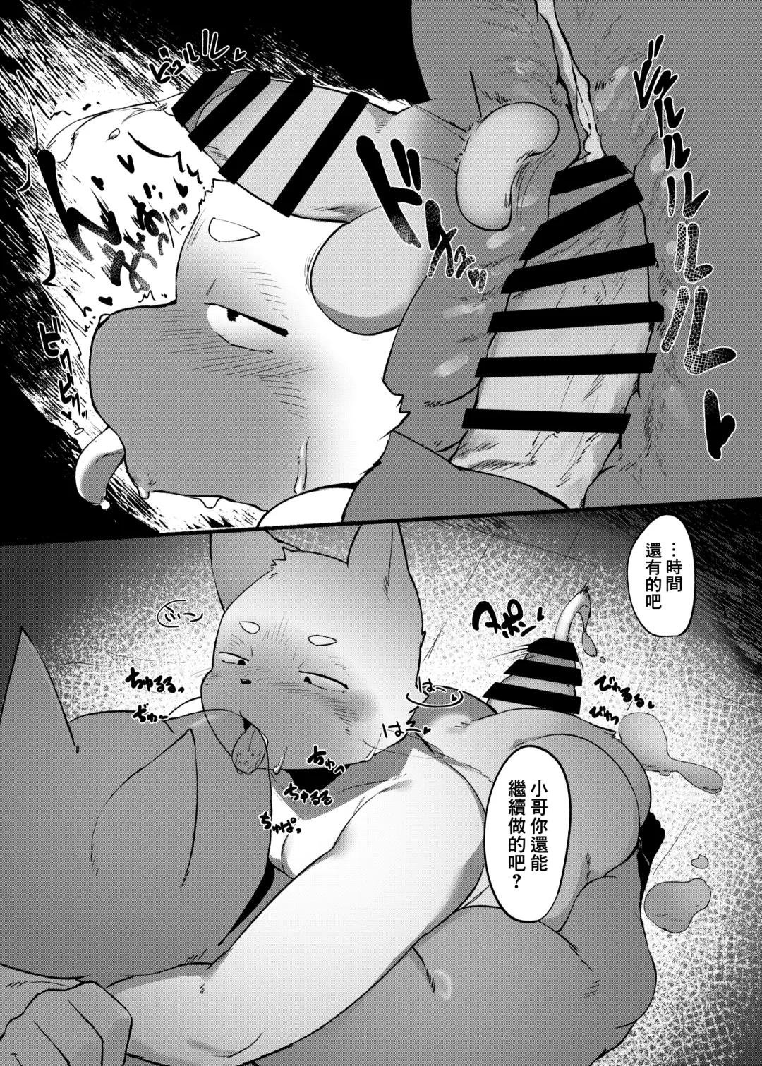 [Yurari] 1番線9号車にて Fhentai - Page 12
