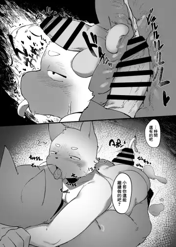 [Yurari] 1番線9号車にて Fhentai - Page 12