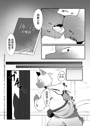 [Yurari] 1番線9号車にて Fhentai - Page 17