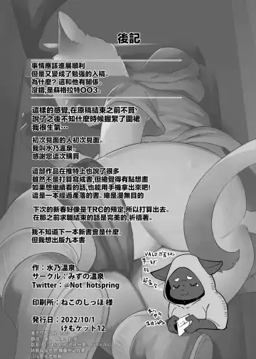 [Yurari] 1番線9号車にて Fhentai - Page 22