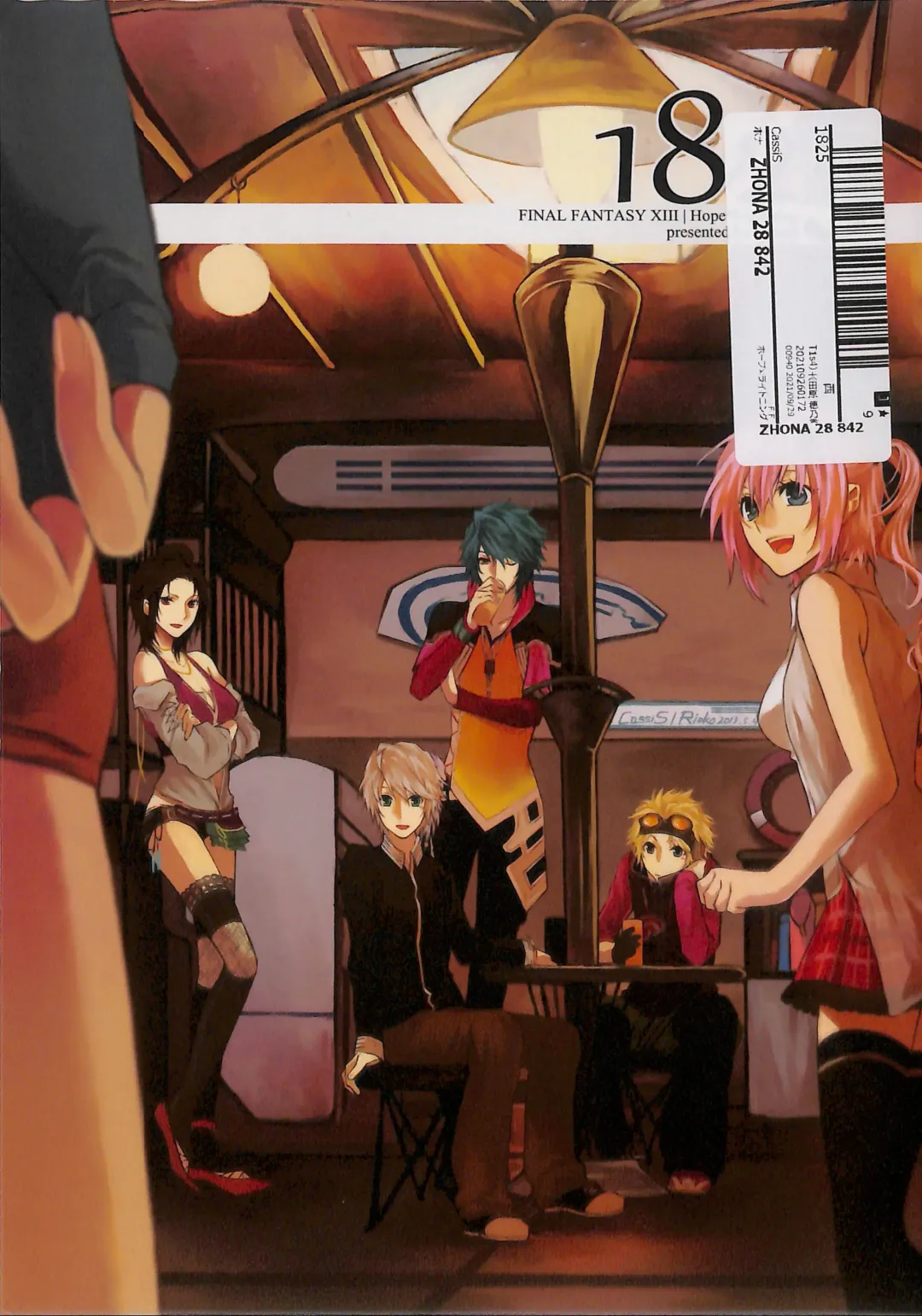 [Rioko] 1825 Fhentai - Page 1