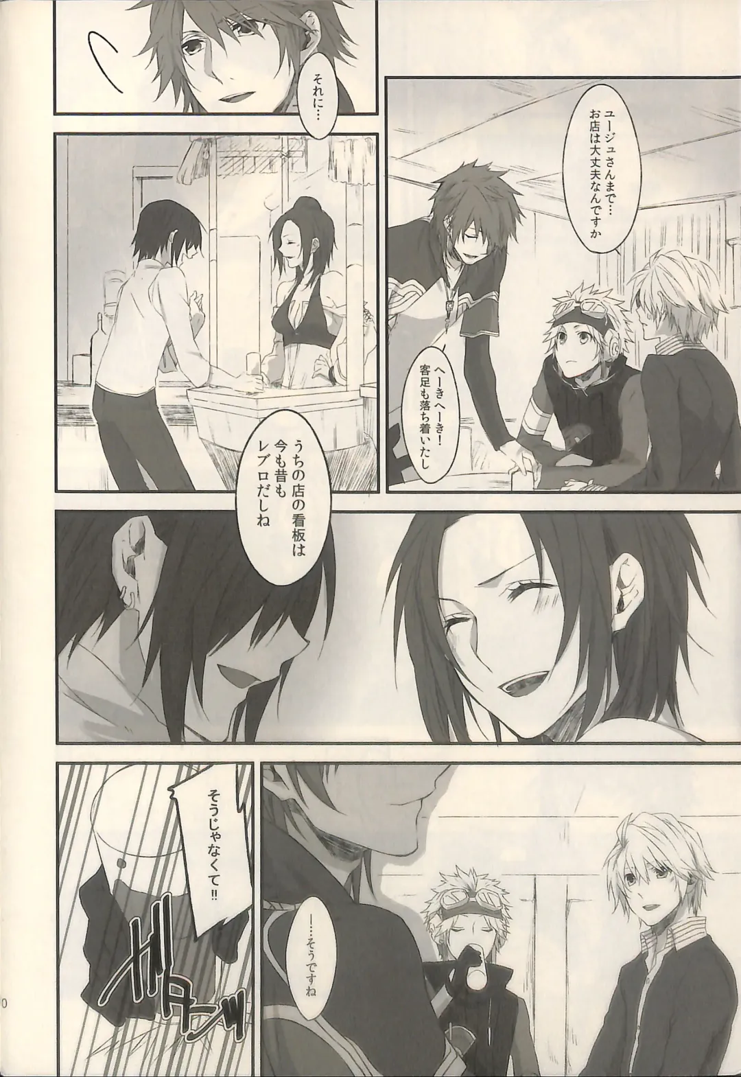 [Rioko] 1825 Fhentai - Page 10