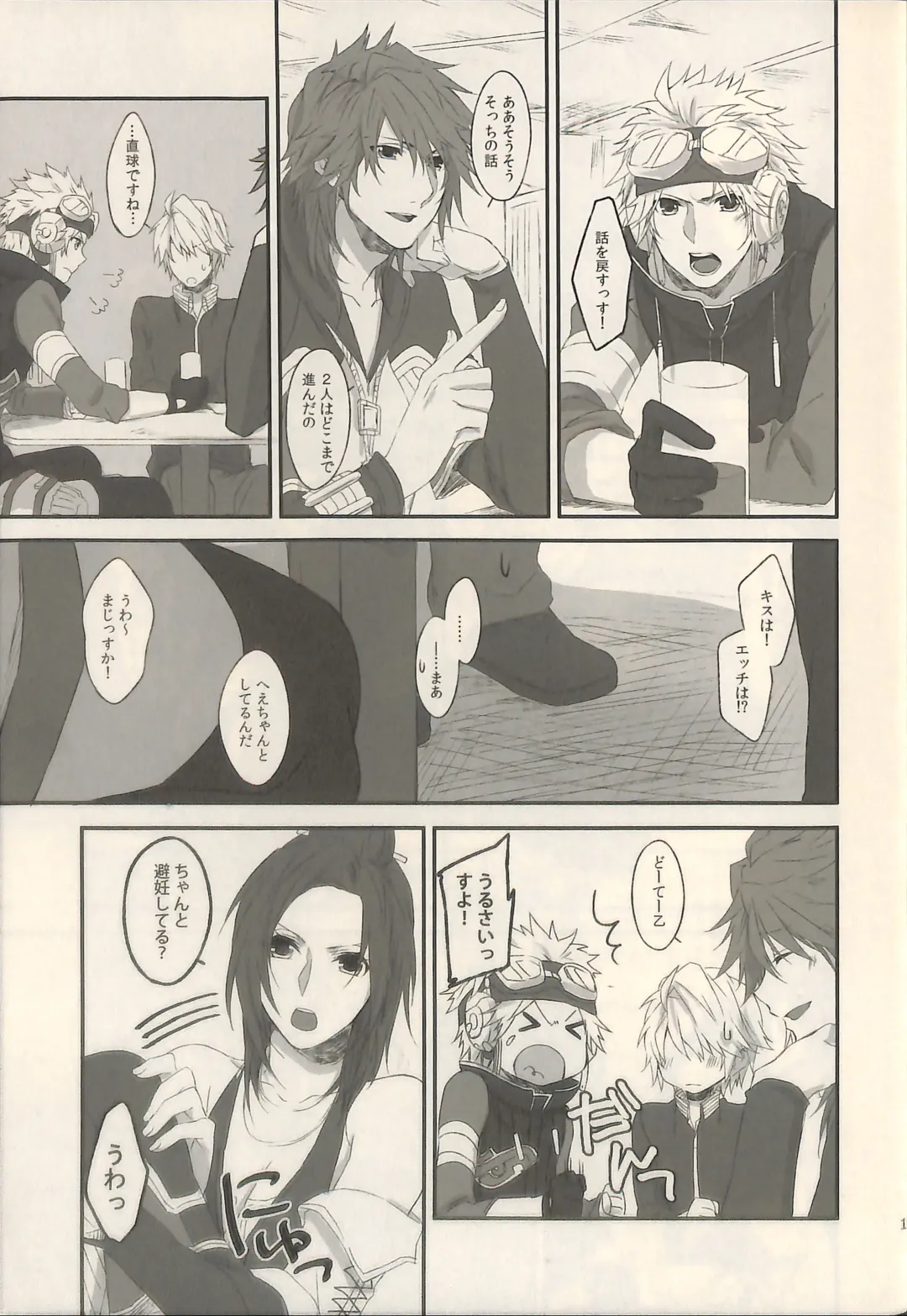 [Rioko] 1825 Fhentai - Page 11