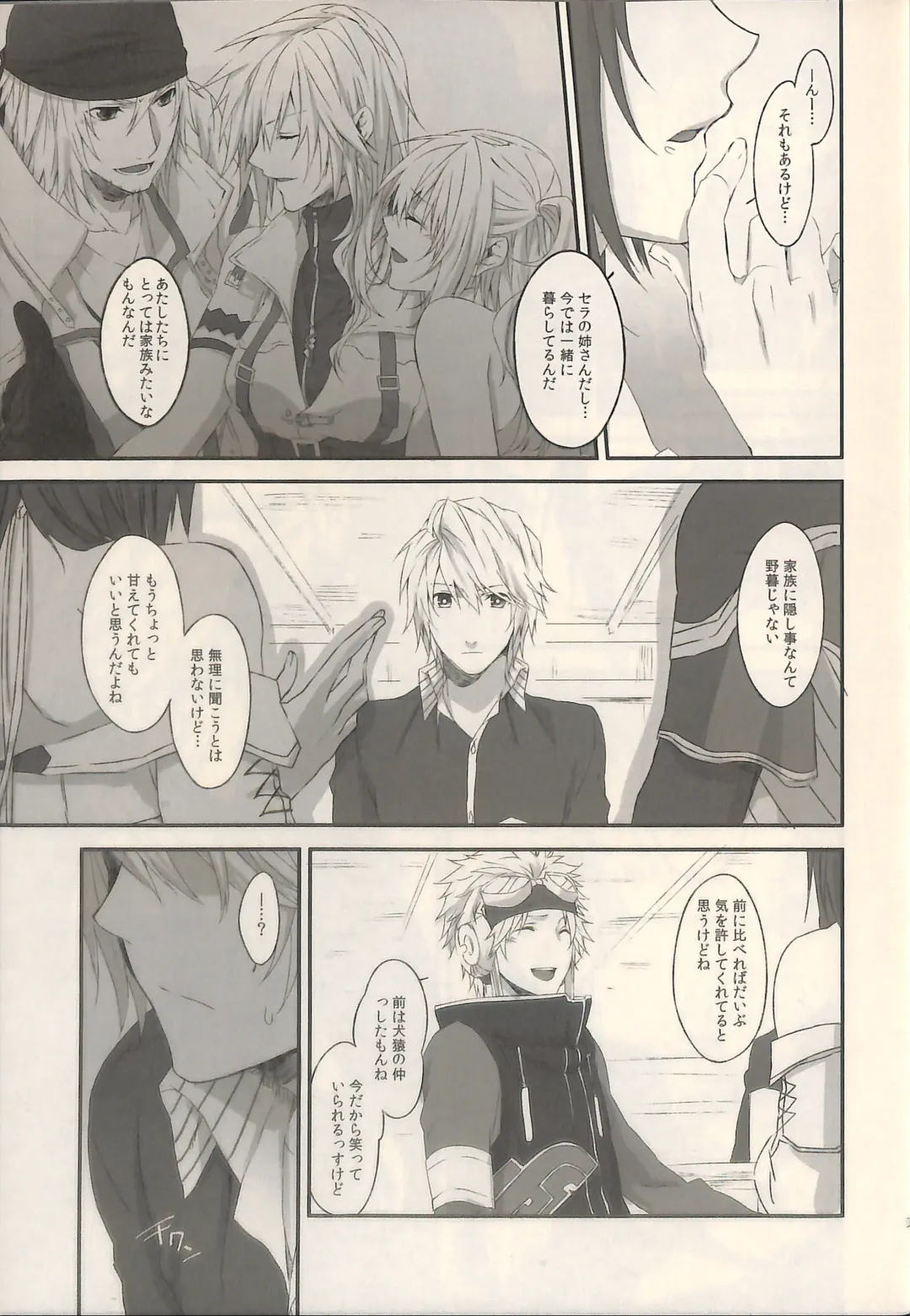 [Rioko] 1825 Fhentai - Page 13