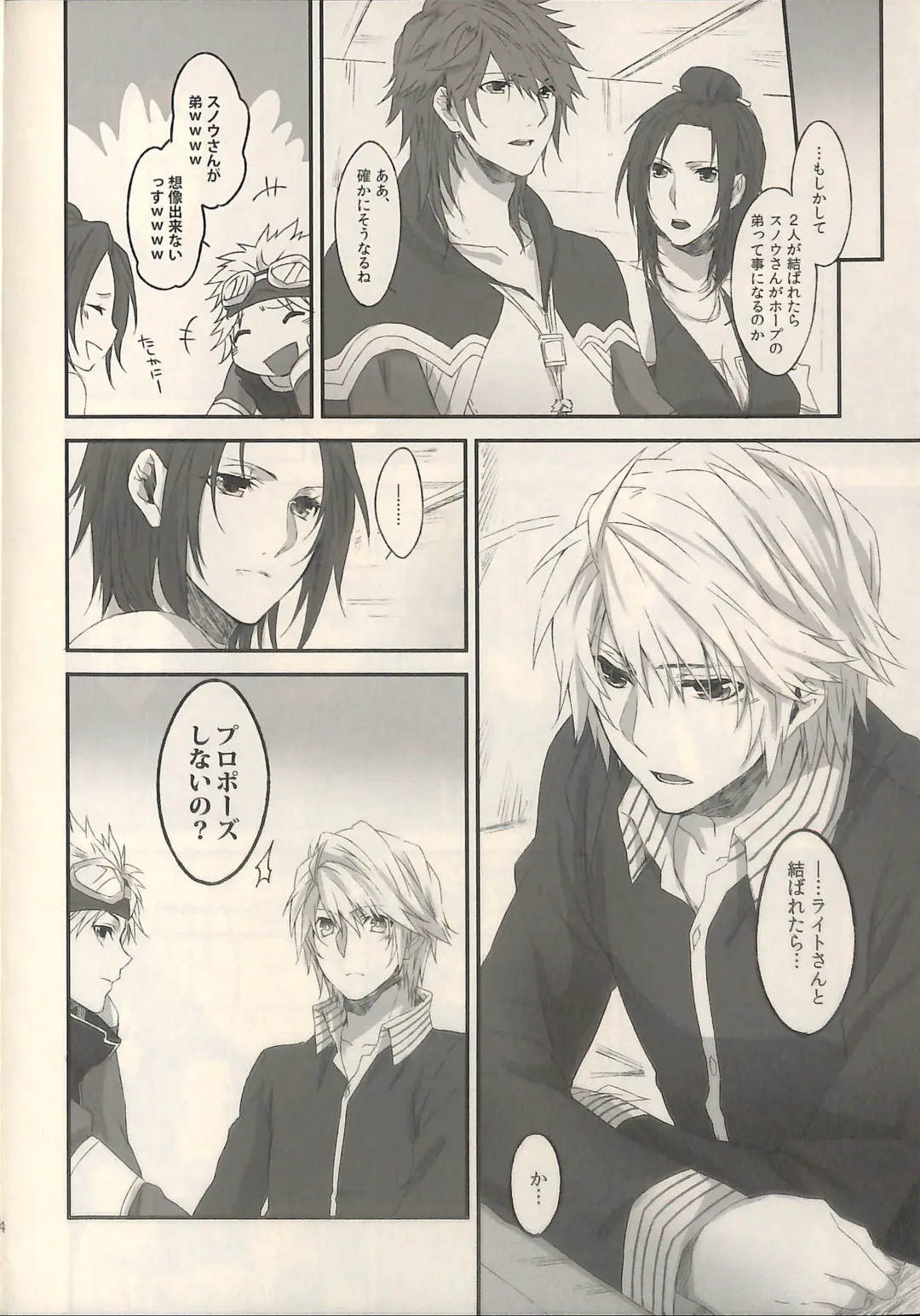 [Rioko] 1825 Fhentai - Page 14