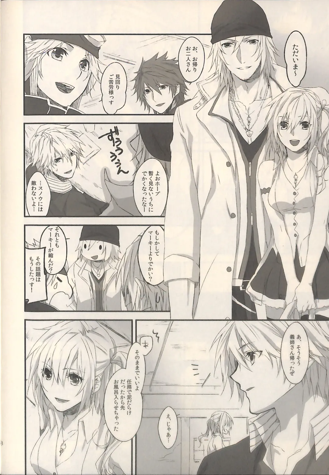 [Rioko] 1825 Fhentai - Page 18