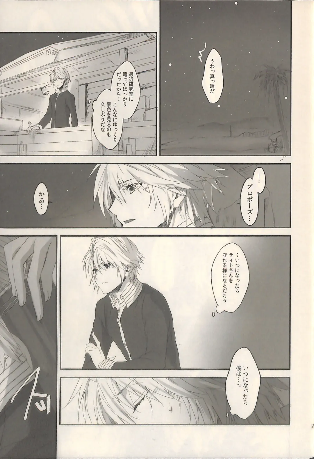 [Rioko] 1825 Fhentai - Page 21