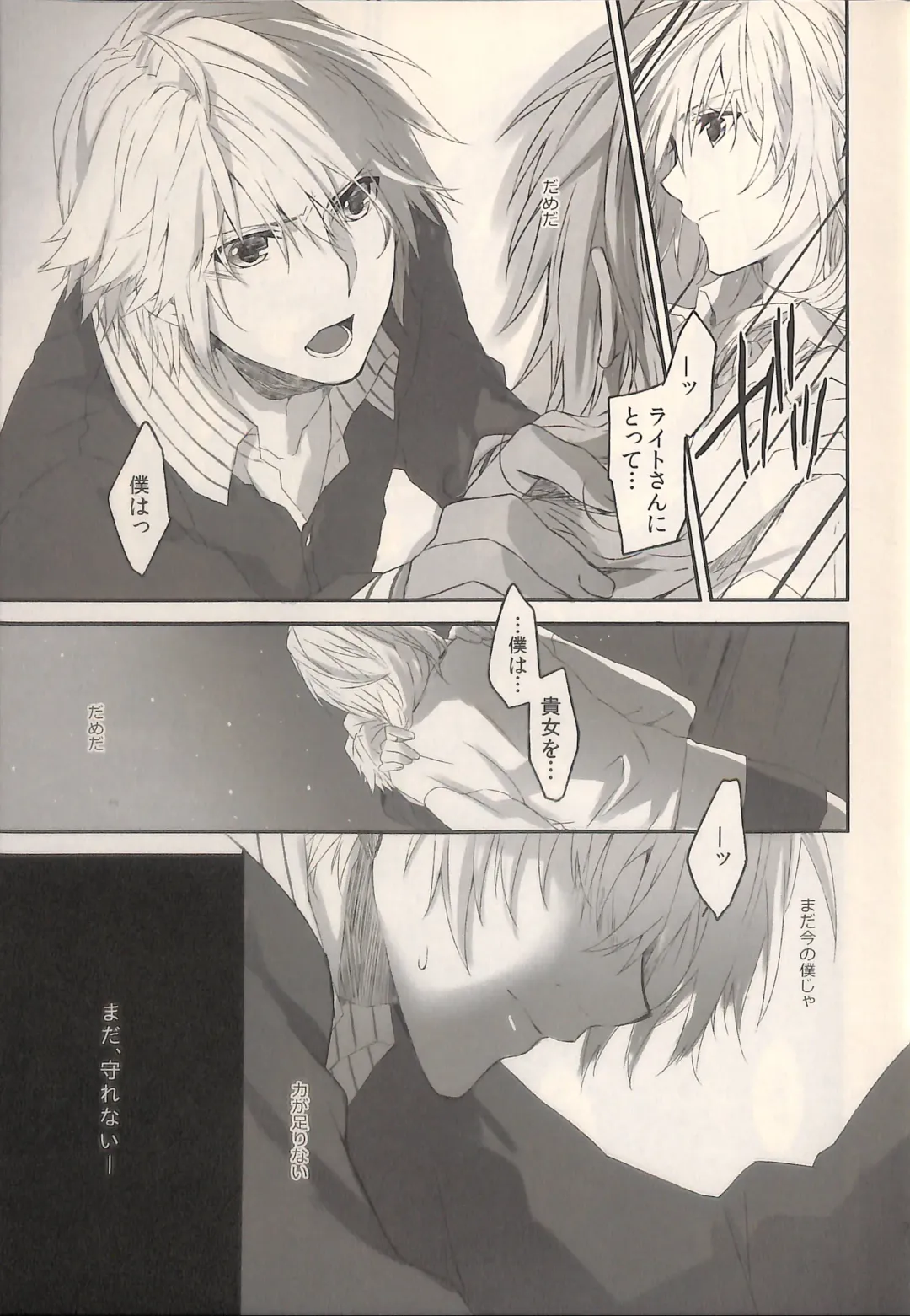 [Rioko] 1825 Fhentai - Page 25