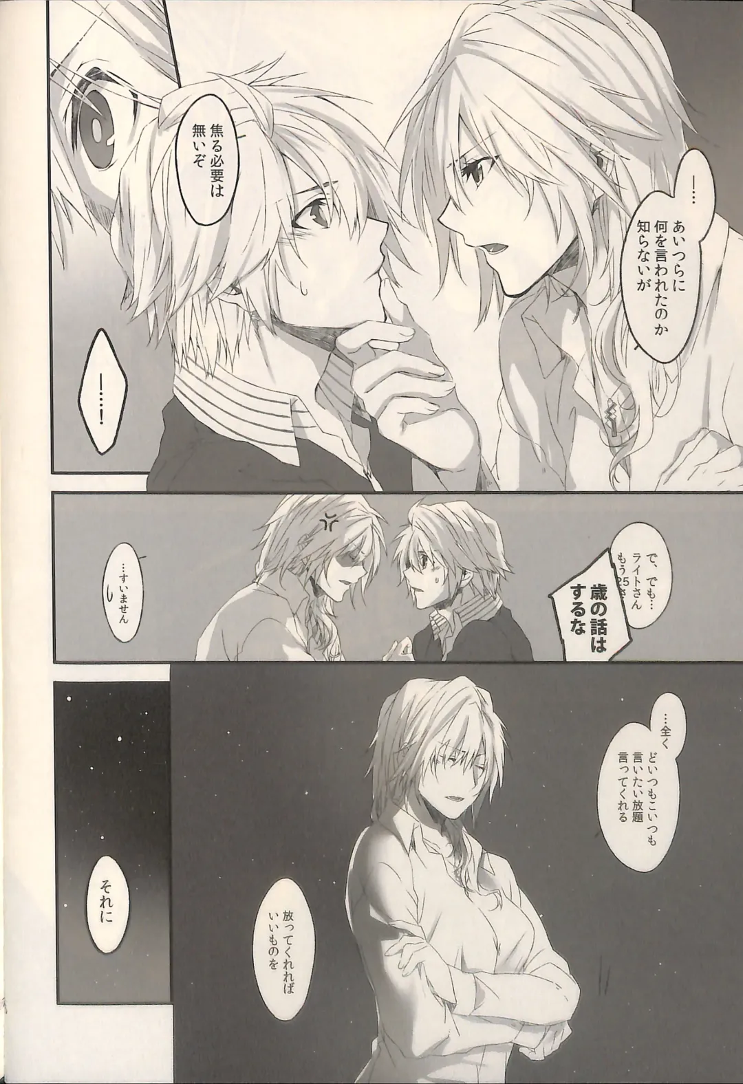 [Rioko] 1825 Fhentai - Page 26