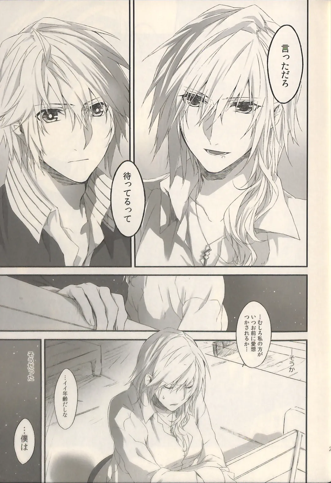 [Rioko] 1825 Fhentai - Page 27