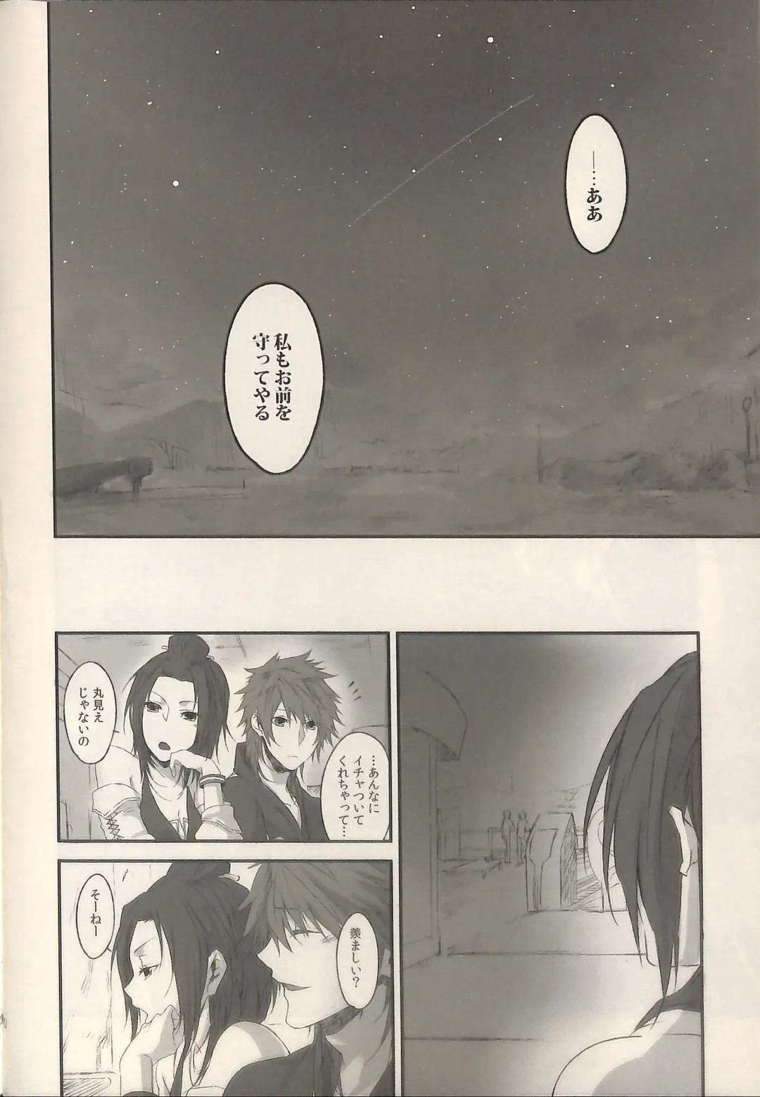 [Rioko] 1825 Fhentai - Page 30