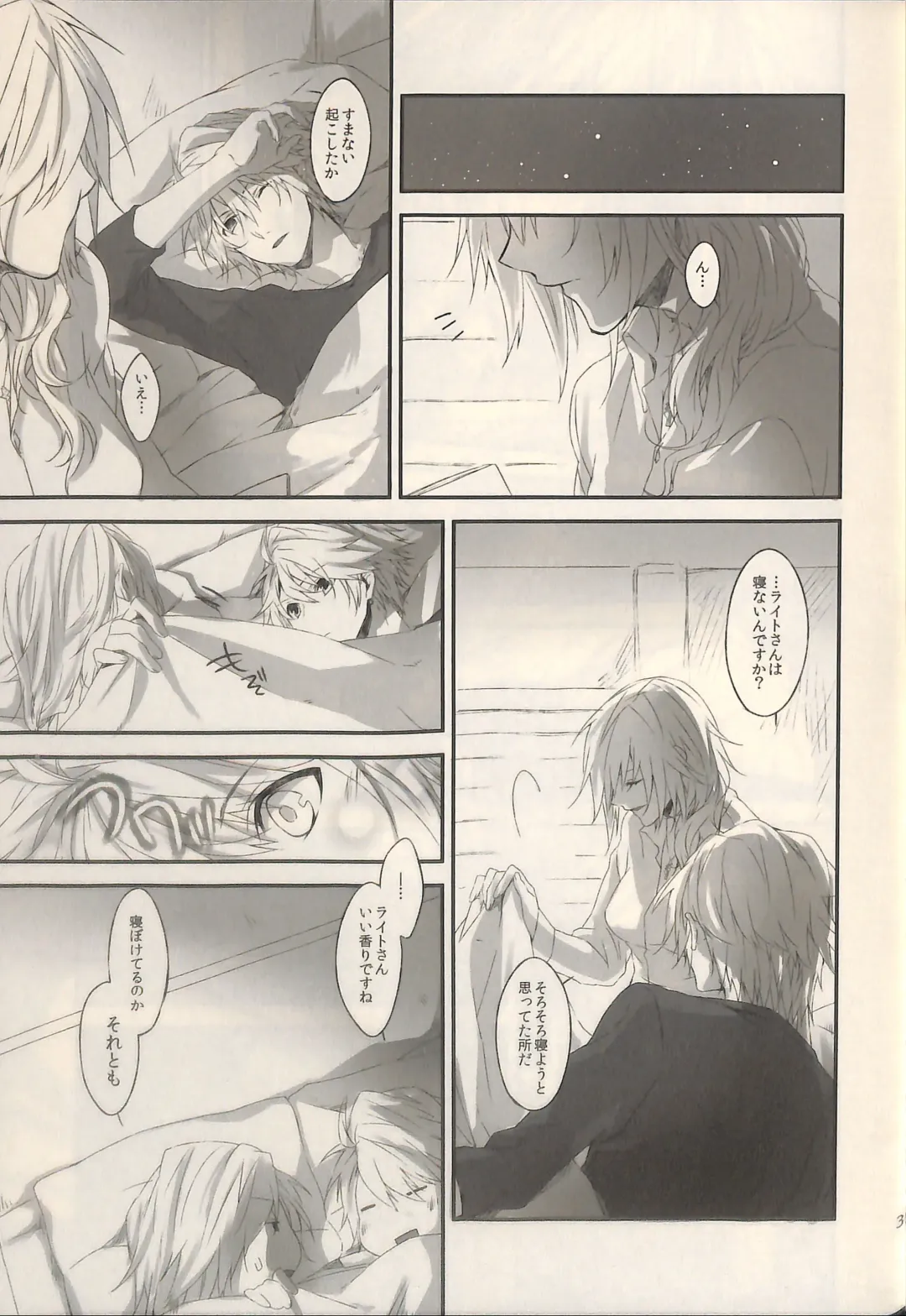 [Rioko] 1825 Fhentai - Page 35