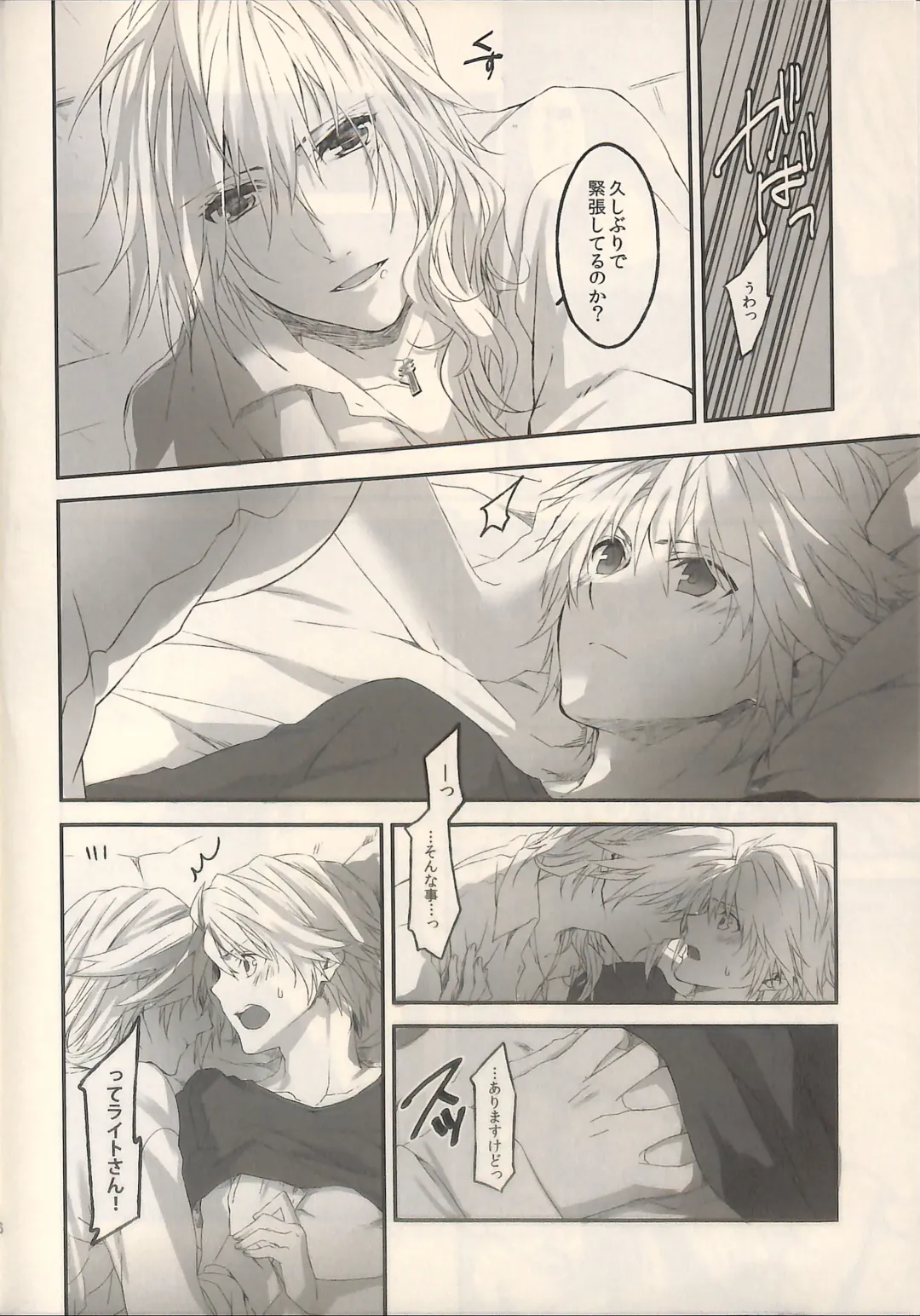 [Rioko] 1825 Fhentai - Page 36