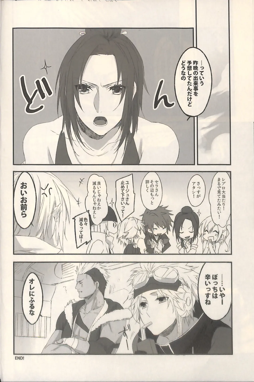 [Rioko] 1825 Fhentai - Page 38