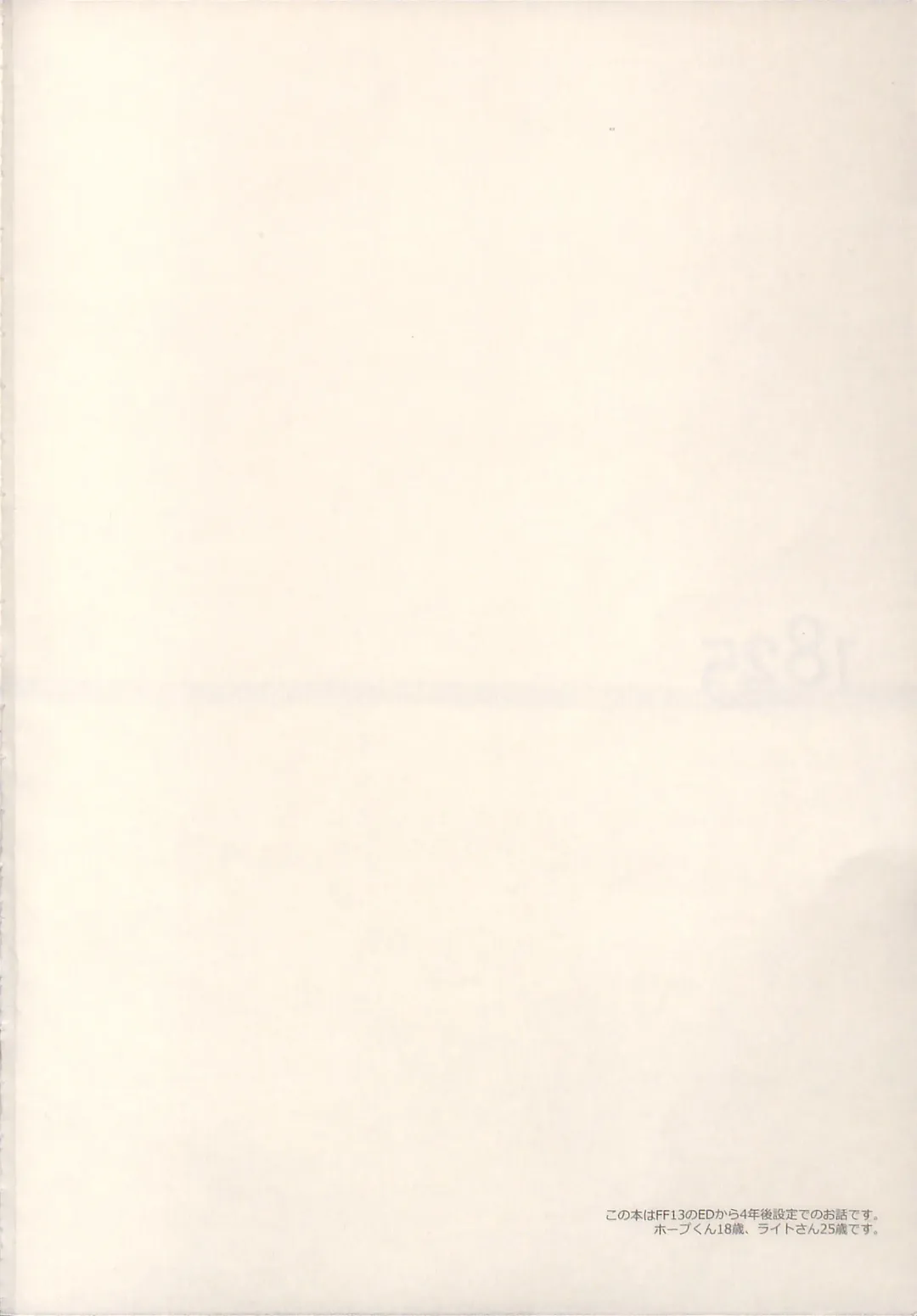 [Rioko] 1825 Fhentai - Page 4