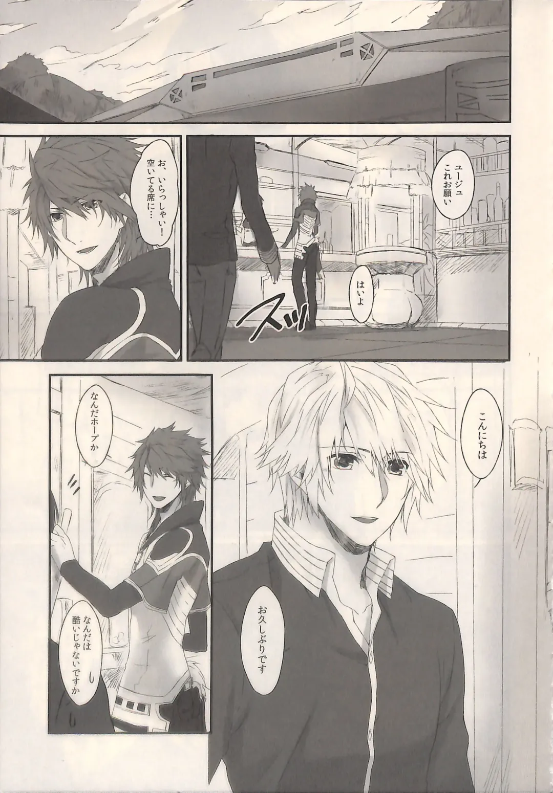 [Rioko] 1825 Fhentai - Page 5