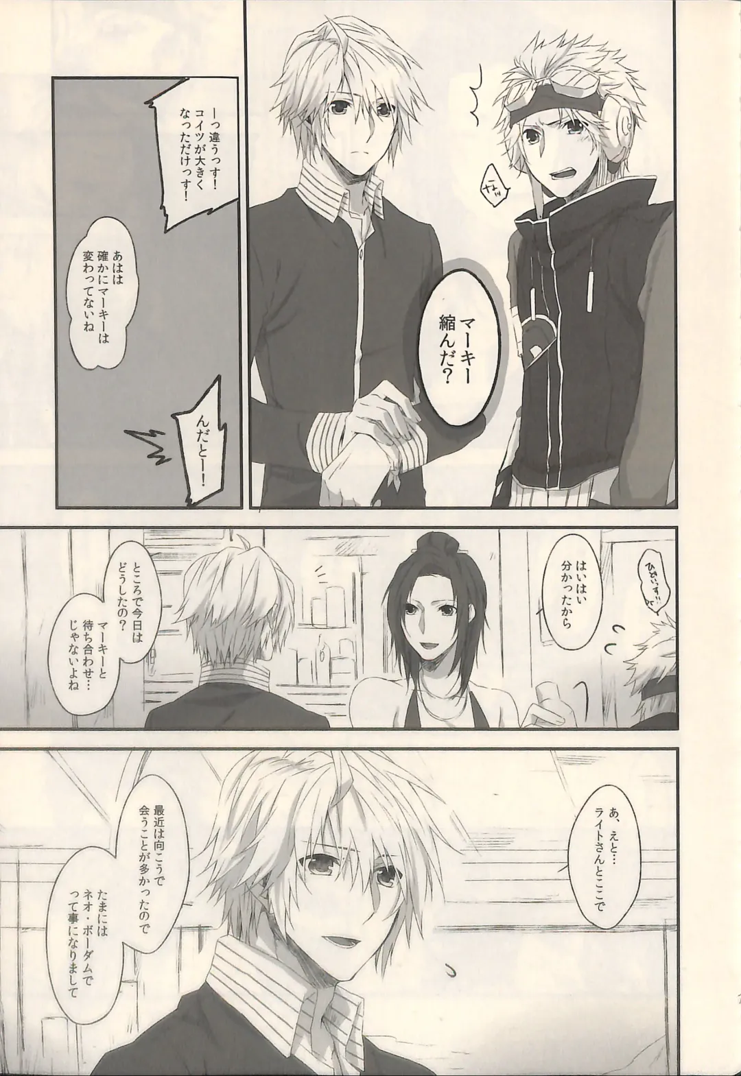 [Rioko] 1825 Fhentai - Page 7