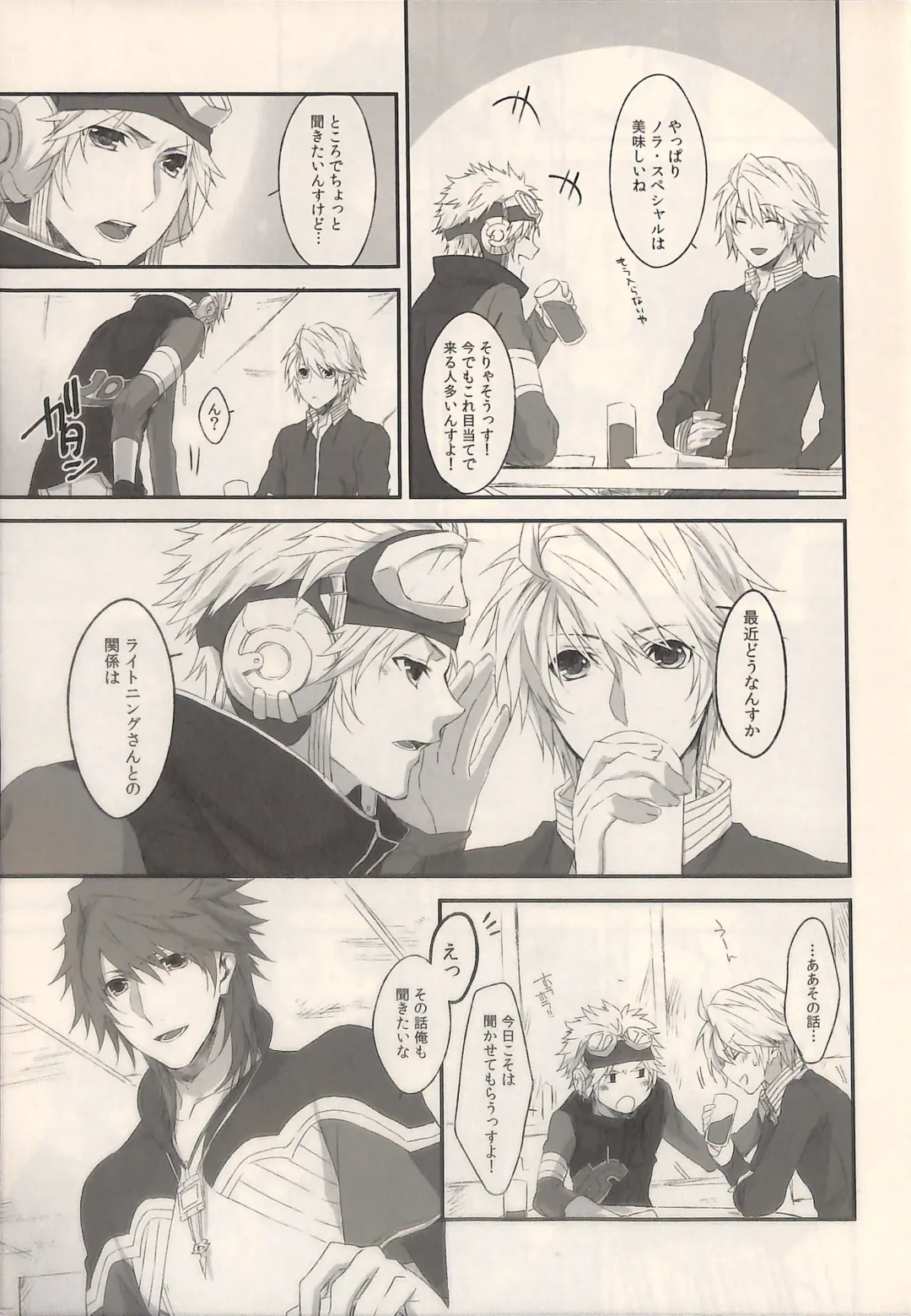 [Rioko] 1825 Fhentai - Page 9