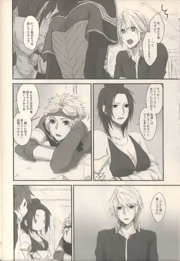 [Rioko] 1825 Fhentai - Page 12