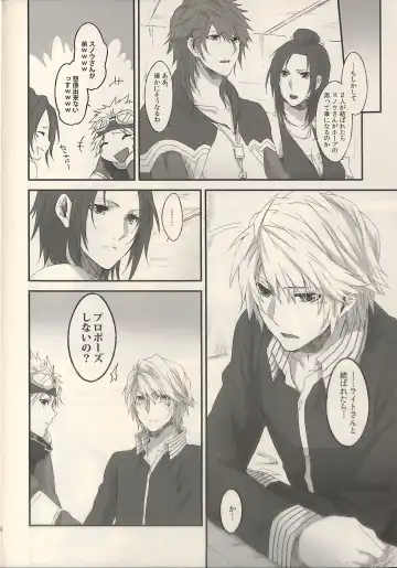 [Rioko] 1825 Fhentai - Page 14