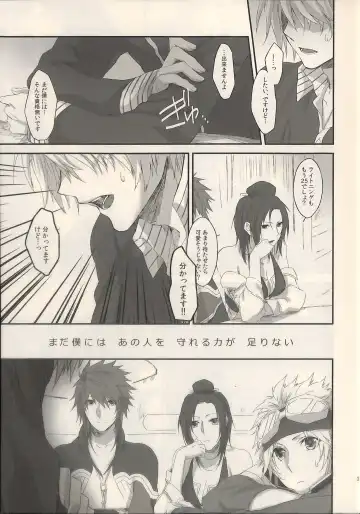 [Rioko] 1825 Fhentai - Page 15